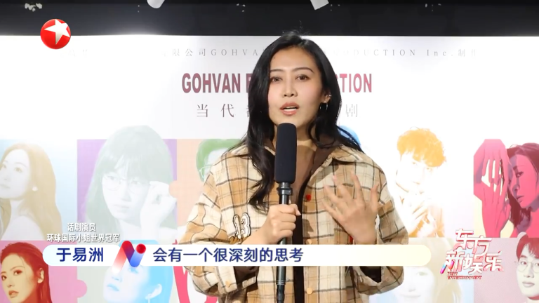 东方卫视专程报道话剧《红》