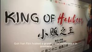 小贩之王